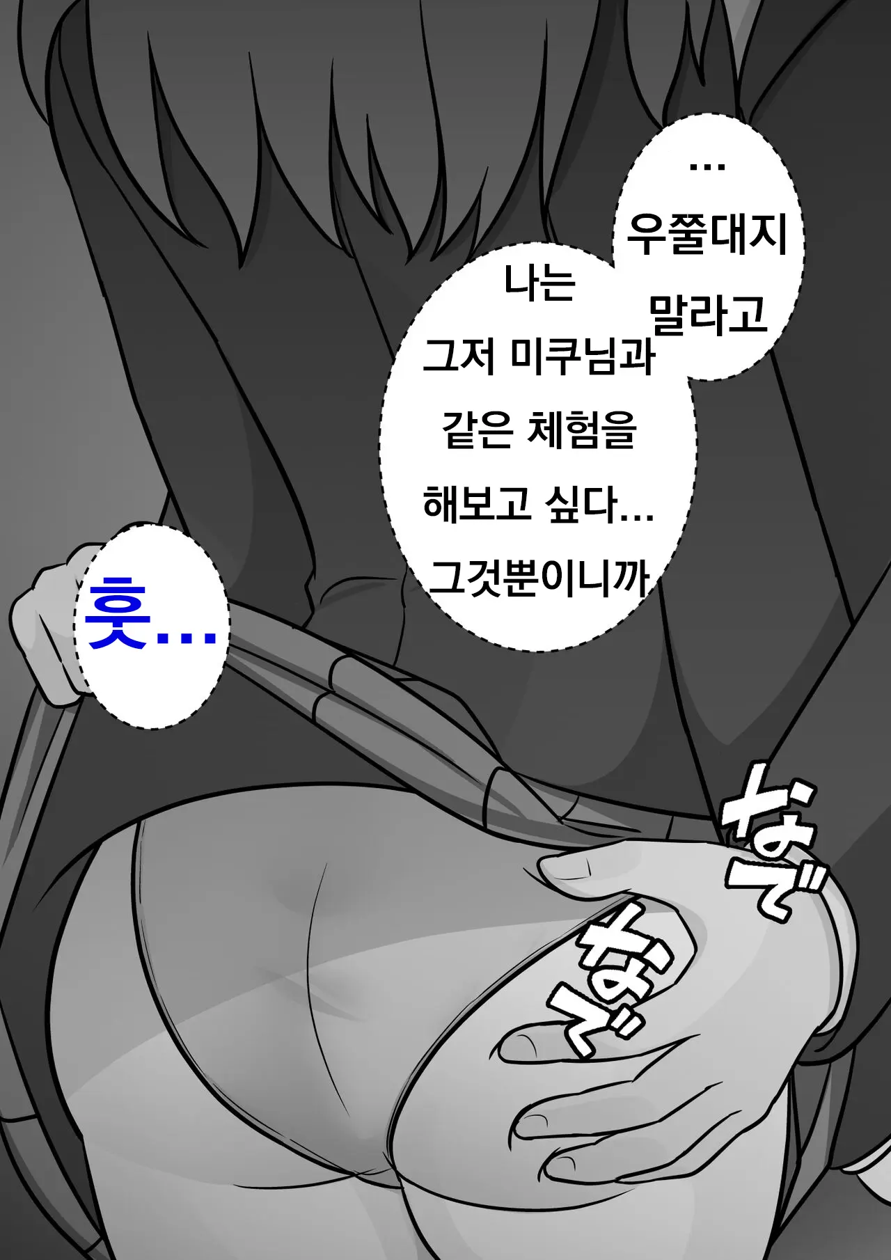 Danjoi 1:39 No Heikou Sekai Wa Omoi No Hoka Futsuu Ijou Hen | 남녀비 1:39의 평행세계는 의외로 평범 -이상편-